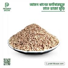 আউসের ফাইবারযুক্ত মুড়ি